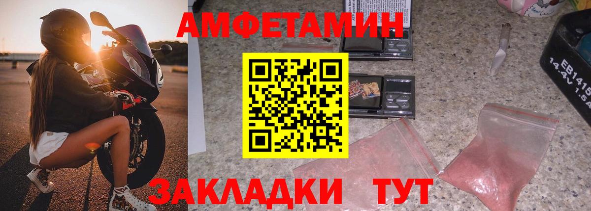 Amphetamine VHQ  Вход с VPN  Кудрово 