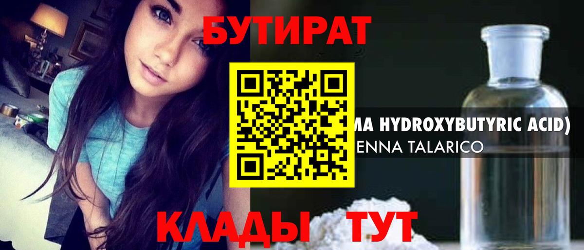 Кудрово  Бутират  Вход с VPN  Бутират BDO 