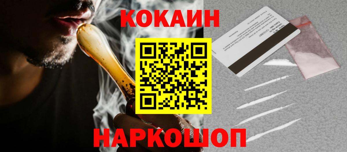 КОКАИН Колумбийский Кудрово