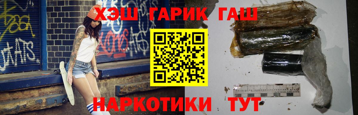 ГАШИШ VHQ  ГАШ  Кудрово  Гашиш хэш  Вход с VPN 