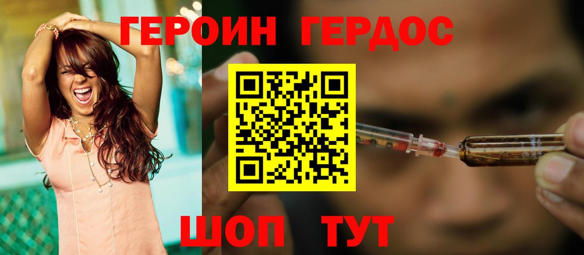Кудрово  Героин  Вход с VPN  ГЕРОИН VHQ 