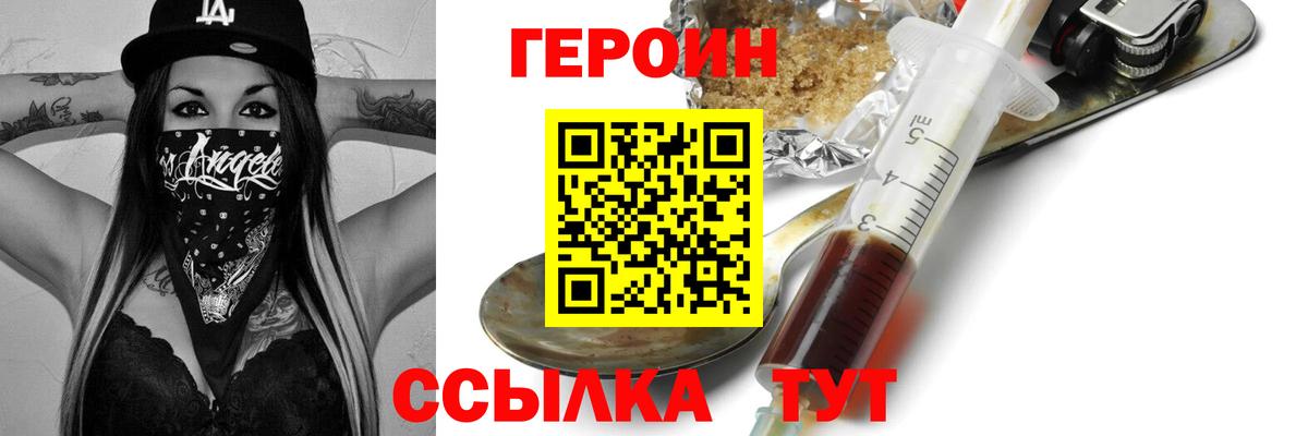 Героин гречка Кудрово