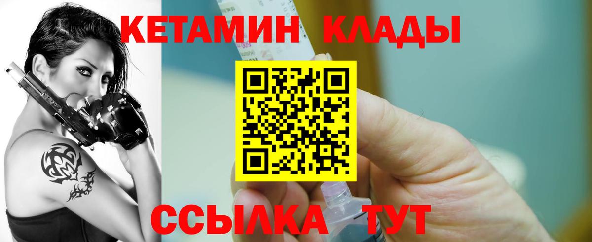 Кетамин ketamine  Кетамин ketamine  Вход с VPN  Кудрово 