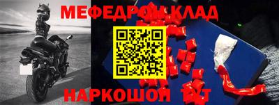 альфа пвп VHQ Кинель