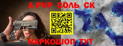 альфа пвп VHQ Кинель