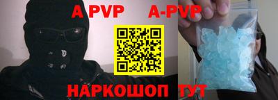 альфа пвп VHQ Кинель