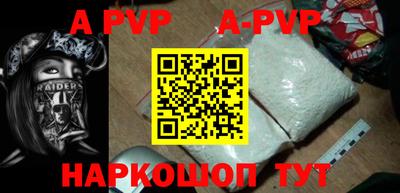 альфа пвп VHQ Кинель
