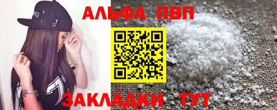 ALPHA PVP Конаково