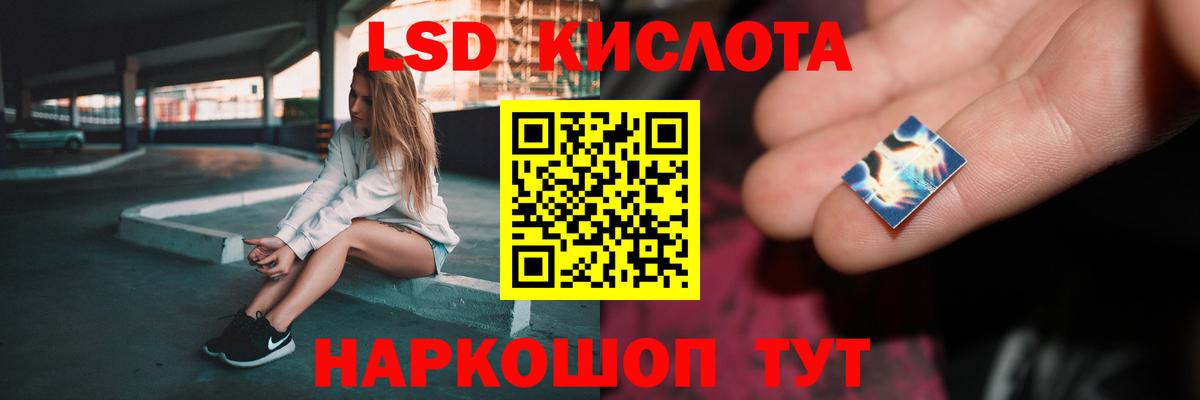 Лсд 25 экстази ecstasy Кудрово