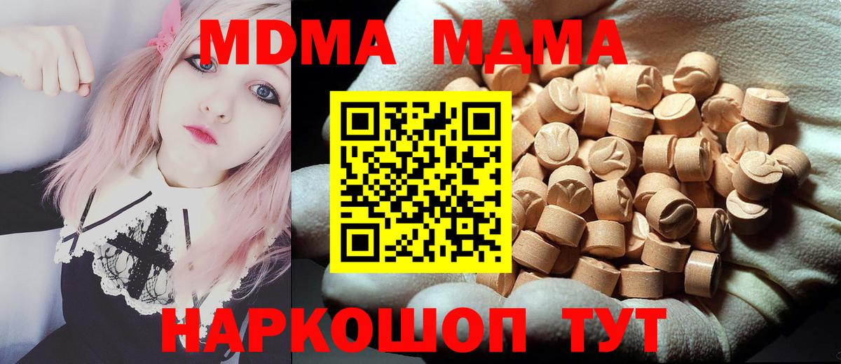 Кудрово  MDMA  МДМА Molly  Вход с VPN  МДМА кристаллы 
