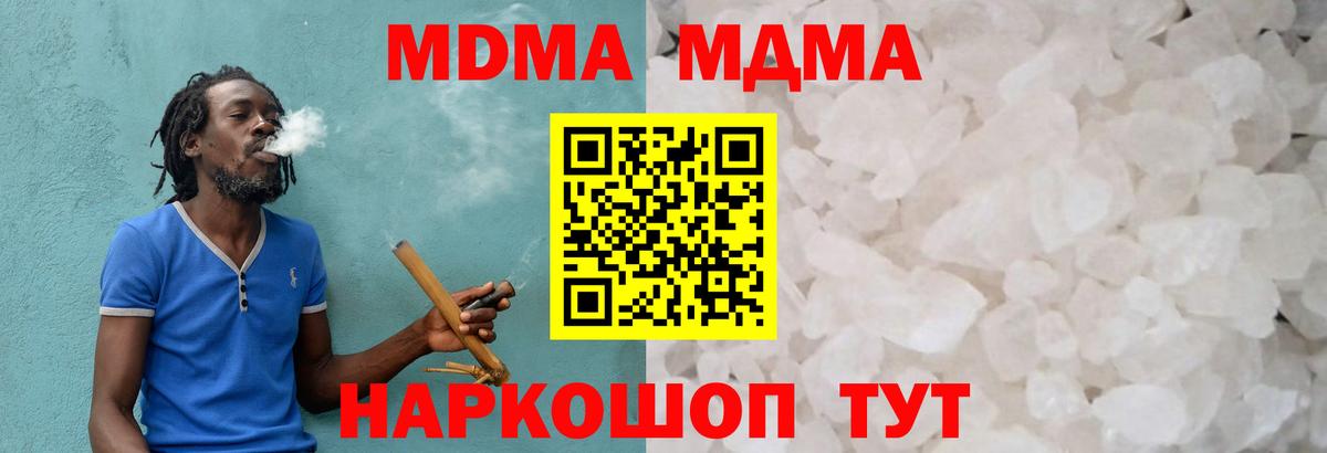 МДМА кристаллы Кудрово