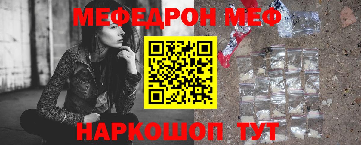 Мефедрон  Меф 4 MMC  Вход с VPN  МЕФ мука  Кудрово 