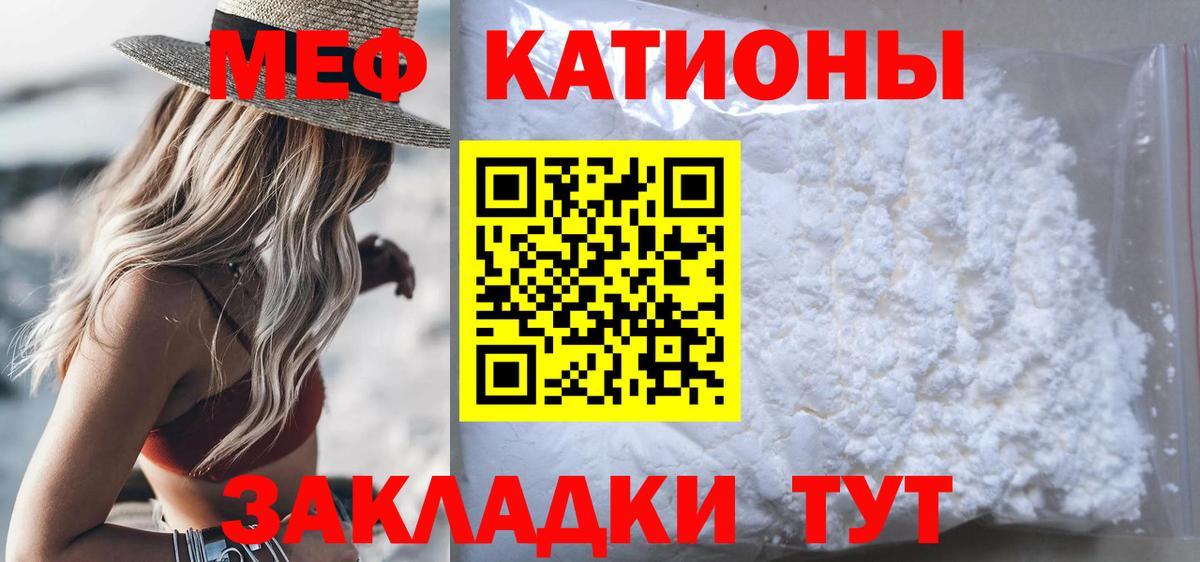 Меф мяу мяу мука Кудрово