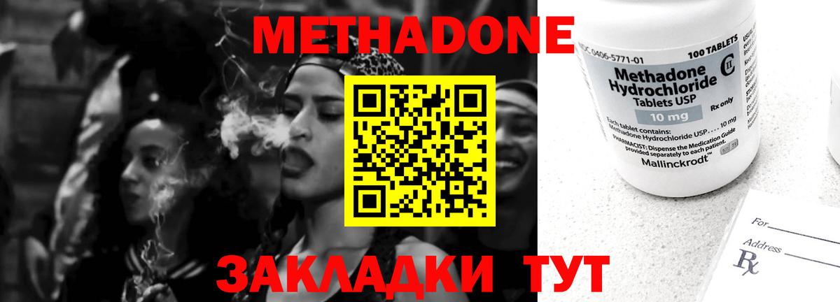Метадон белоснежный  Вход с VPN  Кудрово  МЕТАДОН мёд 